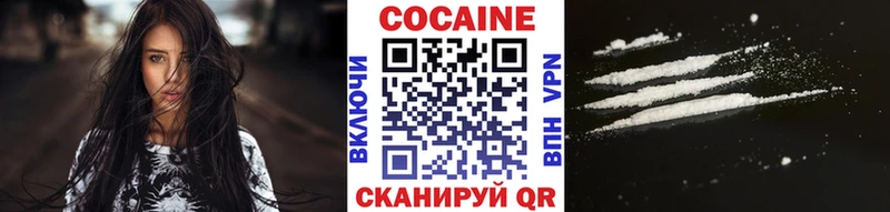 КОКАИН VHQ  Купить закладки  Камбарка 