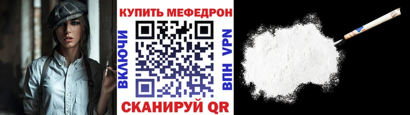 МЕФ мука  Купить  Камбарка 